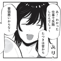 「仕事で失敗したんでしょ？」転がり込んできた弟のひと言に怒り爆発…！【今夜すきやきじゃないけど #４】