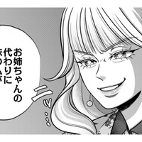 社長令嬢の特権でデザインを横取り⁉手段を選ばない義妹のあまりに汚すぎる裏切り【復讐の時間 #18】