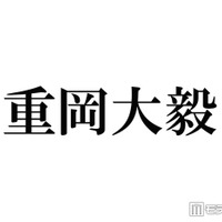 WEST.重岡大毅、関西ジュニア時代に脅威を感じた後輩「ほぼほぼ完成されていました」「えらいの入ってきたと思った」