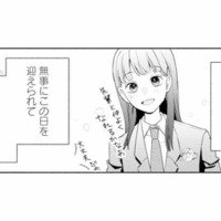 父の裏切りを乗り越え、無事志望校に合格した娘。母娘で歩み始めた新しい人生【サレ妻～パパの不倫相手は×××の先生～ #28】