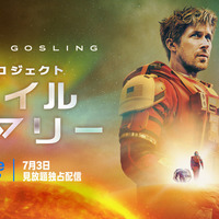 『プロジェクト・ヘイル・メアリー』© Amazon MGM Studios