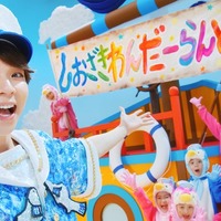 塩崎太智「しおざきわんだーらんど」MVサムネイル（提供写真）