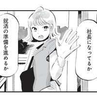 「なんでもいいから一歩進むこと！」就活から目を背ける弟へ、姉が背中を押す【今夜すきやきじゃないけど #６】