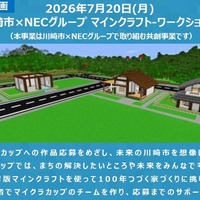 マインクラフト・ワークショップ