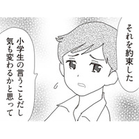 再婚妻の妊娠を娘に隠したがる父親。その理由は“娘との約束”にあって…【パパ、赤ちゃんが生まれないなら再婚してもいいよ #12】
