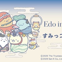 本展コラボビジュアル