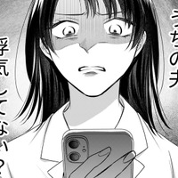 「猫カフェで１万円？」夫の怪しい言い訳と謎の店名に妻の疑惑が確信へ【推し活命な夫を捨てたい #４】