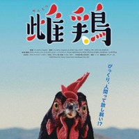 『雌鶏』©2025 Pallas Film-Twenty Twenty Vision-View Master Films-ZDF