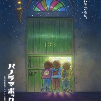 「パノラマボックス展」ポスタービジュアル © Studio Ghibli