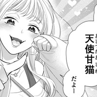 「飲み会」と嘘をついた夫を尾行。腕を組む相手はまさかのデビュー前アイドル!?【推し活命な夫を捨てたい #５】
