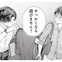 「せっかくなら遊びません？」年下男性に誘われ、向かった先はホテルで…!?【これが最後の×××かも #６】