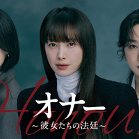 「オナー ~彼女たちの法廷~」 (C) 2026 KT StudioGenie Co., Ltd