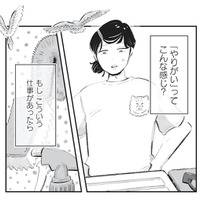 「誰かを喜ばせる仕事があったら…」姉の笑顔を見て、弟の心に芽生えた思い【今夜すきやきじゃないけど #９】