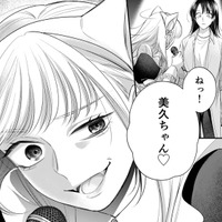 夫の推しライブで急展開！妻を無理やりステージに上げたアイドルの真の狙いは？【推し活命な夫を捨てたい #６】