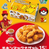 マクドナルド（提供写真）
