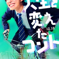 「人生を変えたコント」ティザービジュアル（C）2026映画「人生を変えたコント」製作委員会