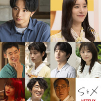Netflixシリーズ「SとX」8月20日(木)より世界独占配信