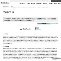 日本で初めて、未就学児・小学生の「騒音下での聞き取り能力」の発達標準値を確立
