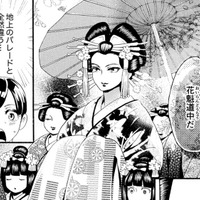 地上とは違う闇NEO吉原。花魁道中の圧倒的な美しさに息をのむ【アラフォー花魁無双 #９】