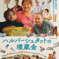 『ハルバーシュタットの埋蔵金』