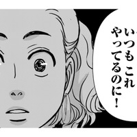 なぜか家に居座る問題児…さらに夫のゲス不倫まで判明！絶体絶命の修羅場へ【いただきママ～他人の××は蜜の味～ #８】