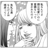 「やり逃げされてザマァ（笑）」と思ってたら…見下していた“格下女”がまさかの両想いに！【ワタシ以外みんなバカ #10】
