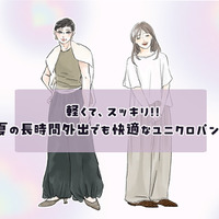 【ユニクロ】サマーパンツ。今季、40代が涼しくおしゃれに着こなせるおすすめの１本は？