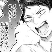 お遊戯会を「仕事」と偽り拒否した夫。本当の行き先はアイドルとの不倫密会!?【推し活命な夫を捨てたい #10】