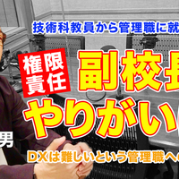 ◆TDXラジオ「Teacher’s［Shift］～新しい学びと先生の働き方改革～」筑波大学附属中学校 多田義男先生・後編