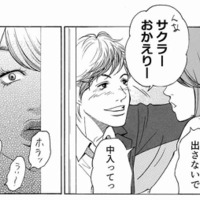 セフレの妻は会社の地味女!?自分が「格上」だと勘違いした女のイタすぎる行動とは？【ワタシ以外みんなバカ #11】