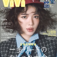 「ViVi」9月号通常版（7月23日発売）表紙：鎮西寿々歌（画像提供：講談社）