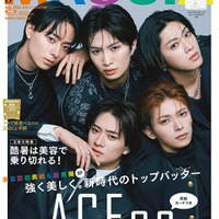 ACEes（C）MAQUIA 2026年9月号特別版／集英社 撮影／三瓶康友