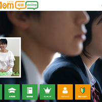 ReseMom相談online