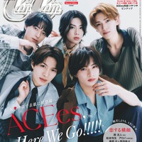 「CanCam」9月号（7月23日発売）特別版表紙：(上段左から)作間龍斗、佐藤龍我、深田竜生（下段左から）那須雄登、浮所飛貴（画像提供：小学館）