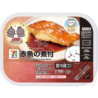セブンプレミアム 映画ちいかわ 赤魚の煮付（税込321.84円）（C）nagano （C）ナガノ／ 2026「映画ちいかわ」制作委員会