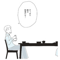 パンを焼きたいのに焼けない…。和食派の夫がいる我が家の朝食事情【パンを焼けない私たち #２】