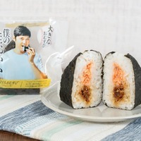 「大きなおむすび 僕の鮭おかか」税込348円　（提供画像）