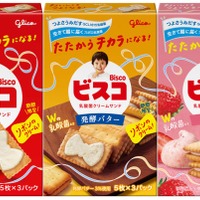 リボン型クリームの「ビスコ」／提供画像