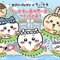 『映画ちいかわ』×セブン‐イレブンコラボフェア©nagano ©ナガノ / 2026「映画ちいかわ」製作委員会