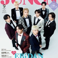 7月22日発売「JUNON」9月号臨時増刊版表紙：EBiDAN（画像提供：主婦と生活社）