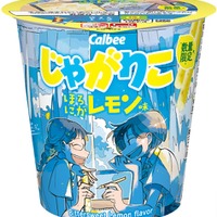 じゃがりこ ほろにがレモン味／提供画像