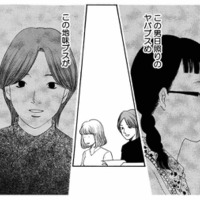 「私をバカにした？」生意気な後輩の態度と気にくわない女のリーダー抜擢に大激怒！【ワタシ以外みんなバカ #20】