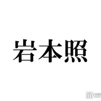 足負傷のSnow Man岩本照「Mステ」出演 メンバーの“粋な計らい”に反響続々「素敵な演出」「康二くんのエスコートに惚れた」