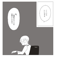 有休を勧められても断った私。好きな仕事だから大丈夫だと思っていたけれど…【パンを焼けない私たち #４】