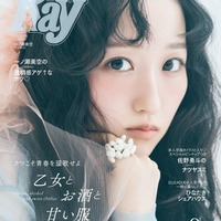 「Ray」2026年9月号（7月23日発売）通常版表紙：一ノ瀬美空（提供写真）