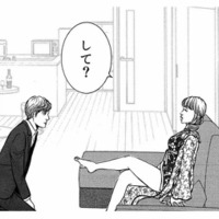周囲を見下す“勘違い女王様”。彼女が仕掛けた、元セフレへのえげつない脅迫とは？【ワタシ以外みんなバカ #22】