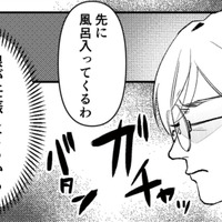「娘が妊娠したかもしれないんだよ？」夫に相談しても、他人事のような態度を取られ…【既婚クズ、娘を妊娠させる #３】