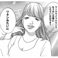 「全員使い捨て！」同僚をアゴで使い倒すマウント女。反省ゼロのまま次なるターゲットへ…【ワタシ以外みんなバカ #26】