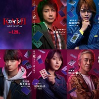 （上段左から時計回り）藤原竜也、亀梨和也、寺島進、南沙良、高杉真宙（C）福本伸行・講談社／2027映画「カイジ 人生リベンジゲーム」製作委員会