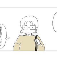 体調も回復し、久しぶりのお散歩へ。自分へのご褒美に、パン作りの道具を【パンを焼けない私たち #７】